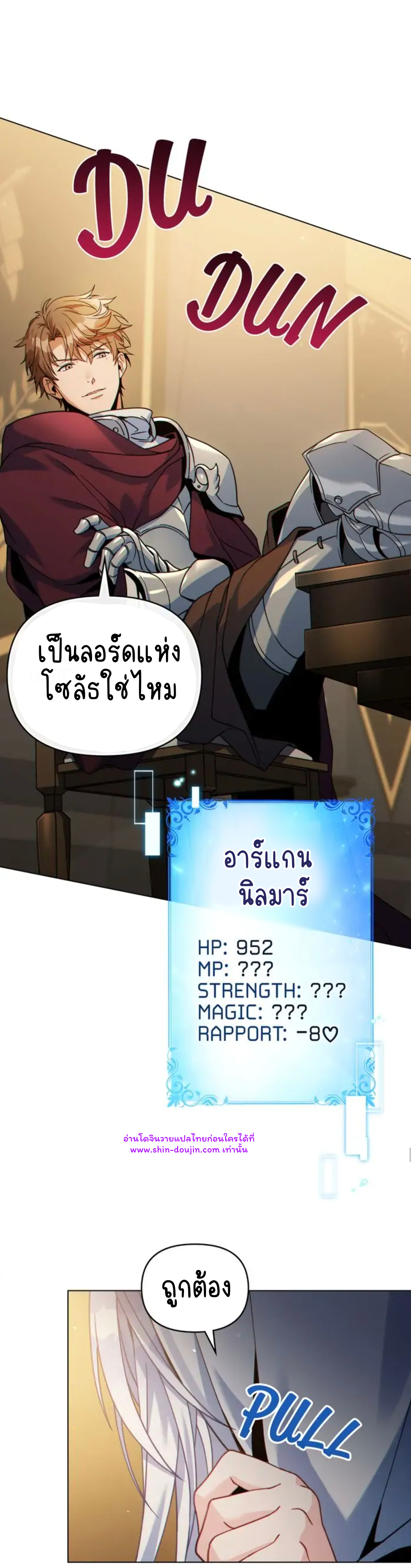 I Can See Your Stats EP 24
